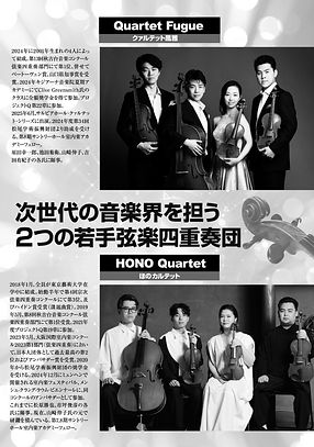 MatsuoConcert2025_ura-730x1024.jpg