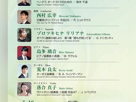 新卒業生紹介演奏会