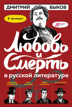Дмитрий Быков