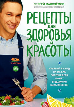 Сергей Малозёмов