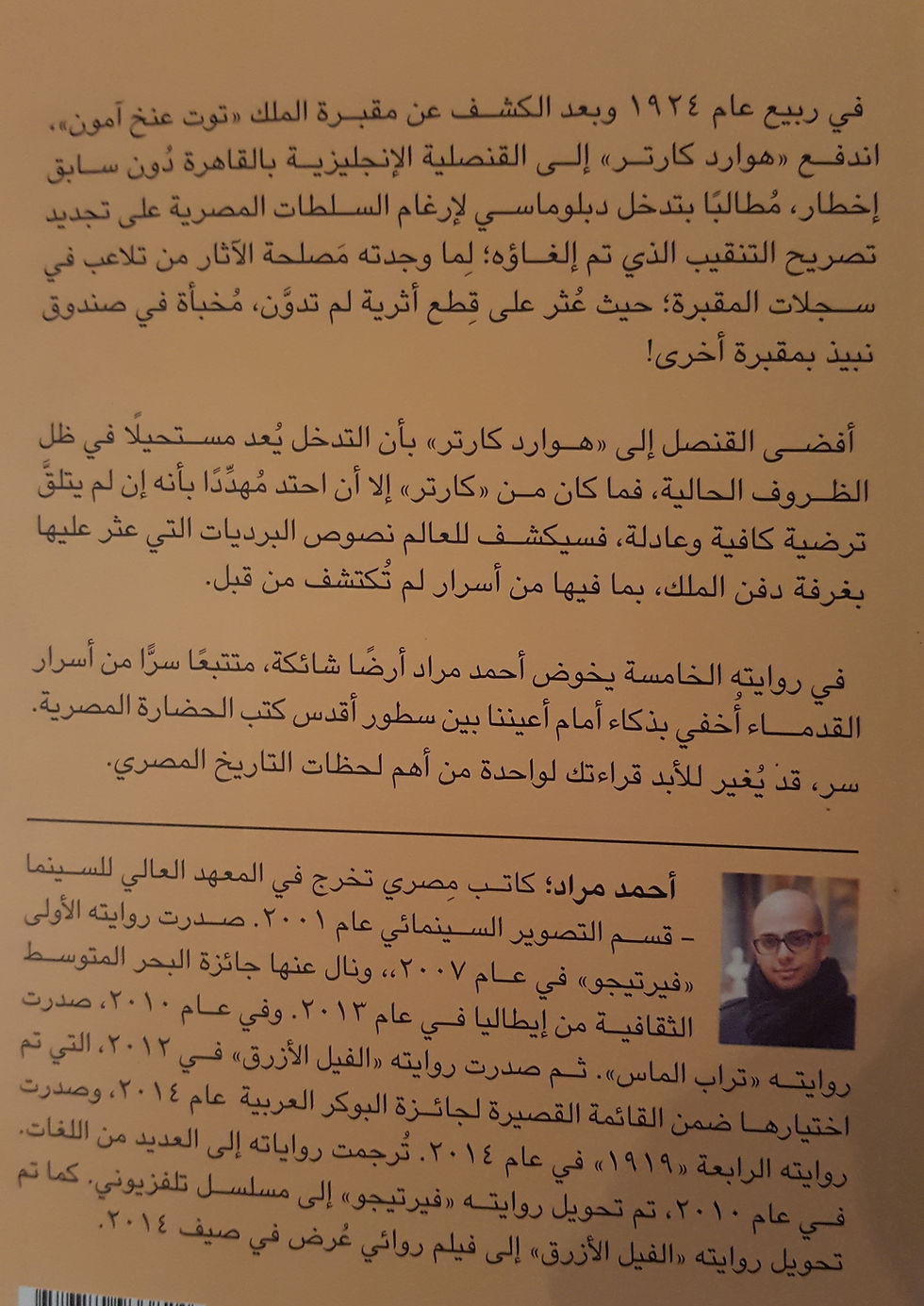 Thumbnail: مجموعة أحمد مراد . 5 كتب