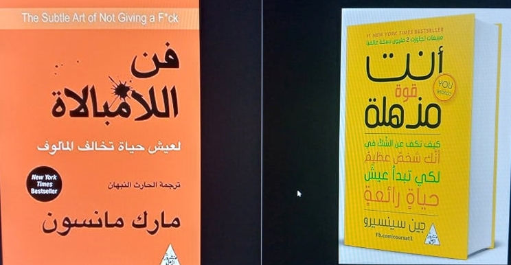 Thumbnail: فن اللامبالاة: لعيش حياة تخالف المألوف ...انت قوة مذهلة