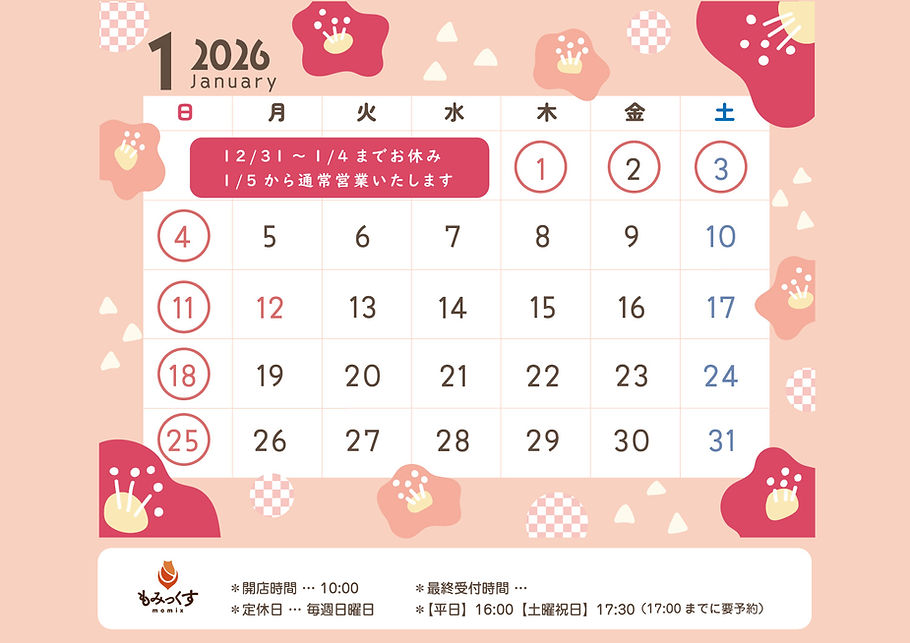 2026年営業カレンダー.jpg