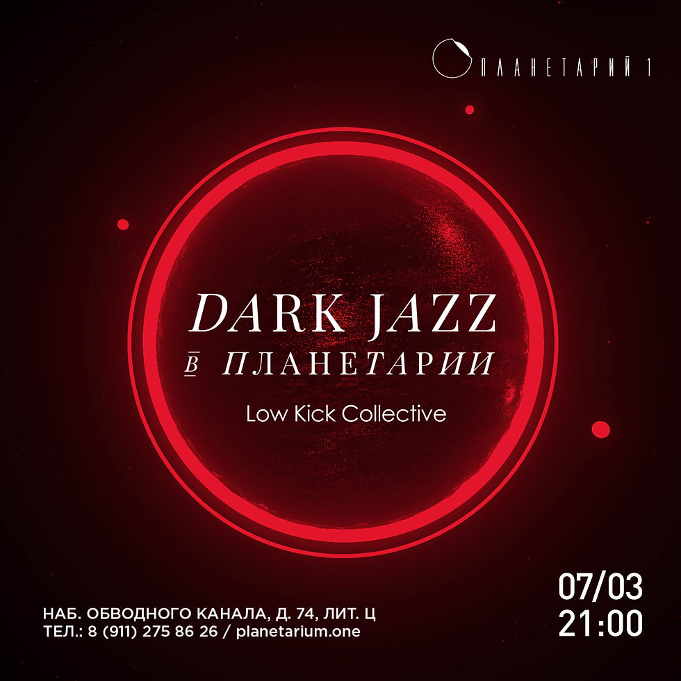 DARK JAZZ