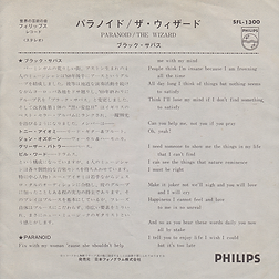Black Sabbath - Paranoid / The Wizard - Japan - Philip SFL1300 - 1970 - Back