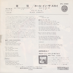 Black Sabbath - Am I Going Insane (Radio) / Hole In The Sky - Japan - Vertigo SFL-2142 - 1975 - Back