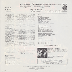 Black Sabbath - Neon Knights / Children Of The Sea - Japan - Vertigo 7PP5 - 1980 - Back