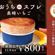 メグリア本店「長崎のうまいもの市」出展のお知らせ