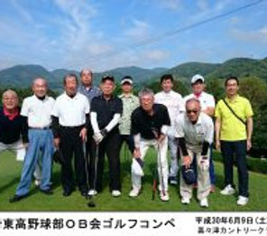 平成３０年度ＯＢ会ゴルフコンペの開催について