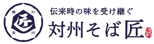 対州そば匠|長崎・対馬のそば処の外観
