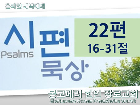 23-02-04(토)_새벽예배