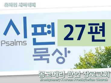 23-02-11(토)_새벽예배