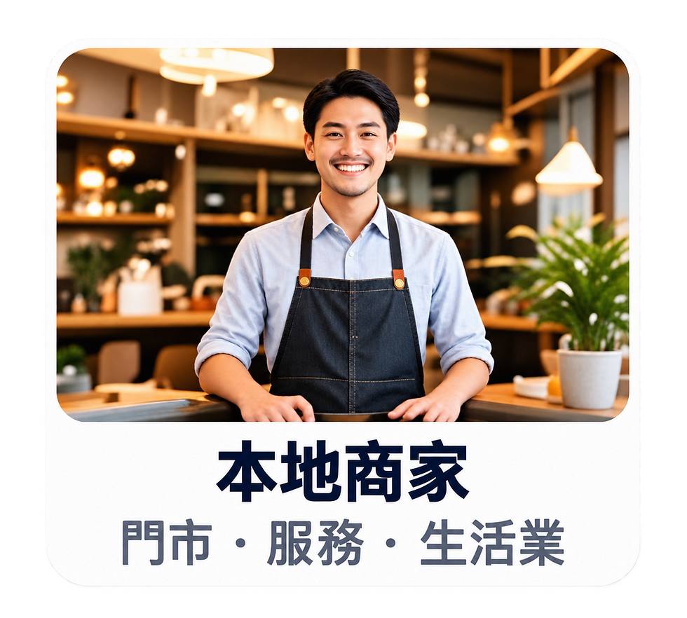 本地商家門市服務，透過TikTok直播加熱提升曝光