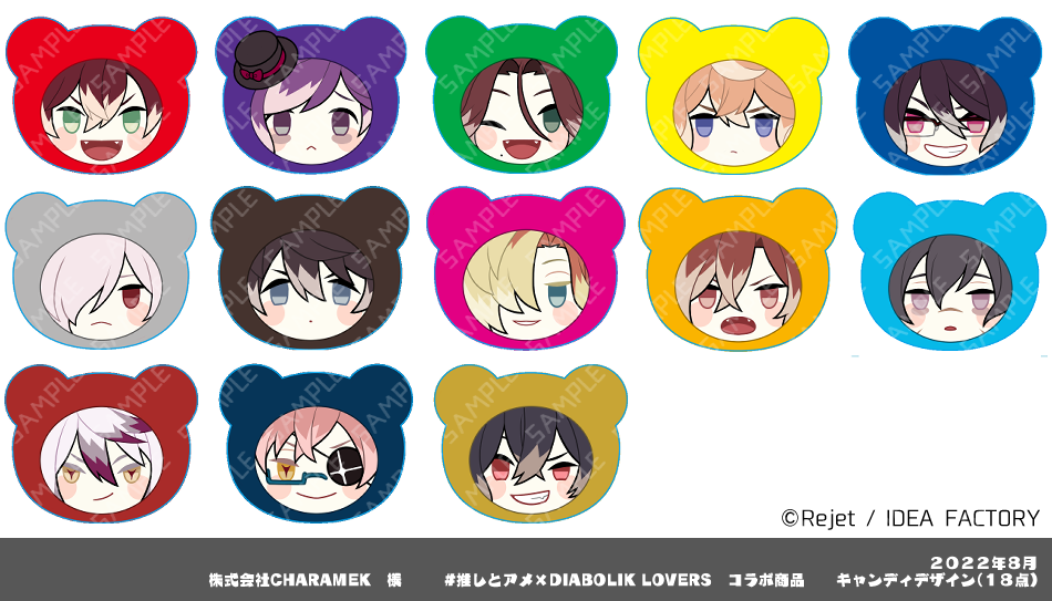 『DIABOLIK LOVERS』×#推しとアメ(株式会社CHARAMEK様)コラボグッズ①
