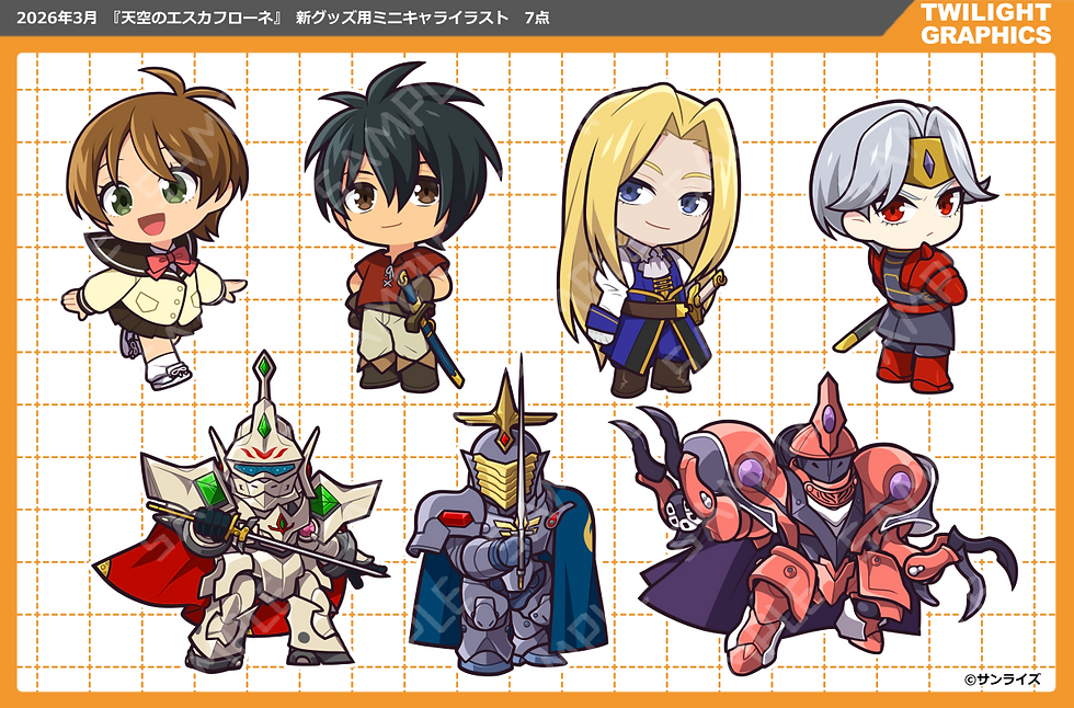 「天空のエスカフローネ」新グッズ用ミニキャライラスト