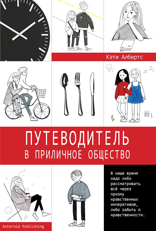 Путеводитель.jpg