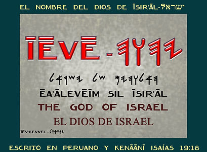 El_nombre_del_Dios_de_Israel_IEVE_en_KeN