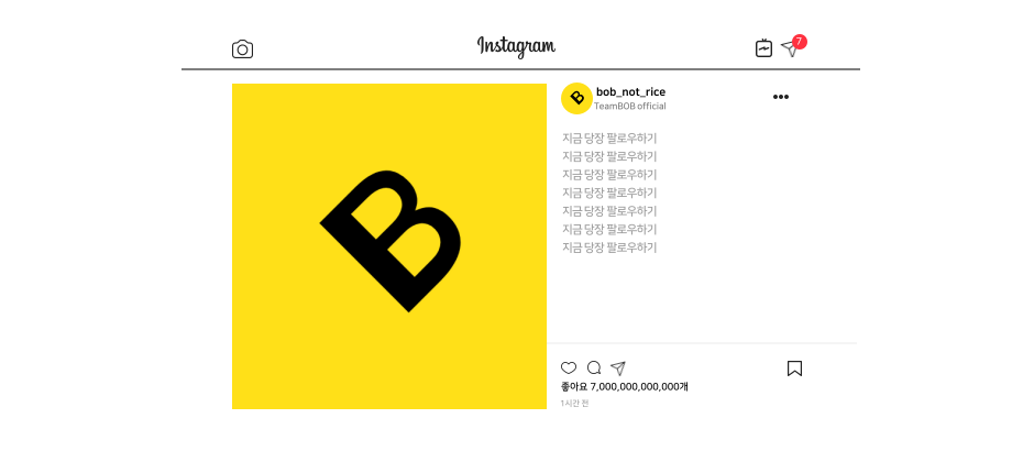 BOB 공식 인스타그램 오픈!