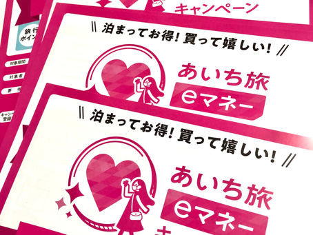 2021 秋