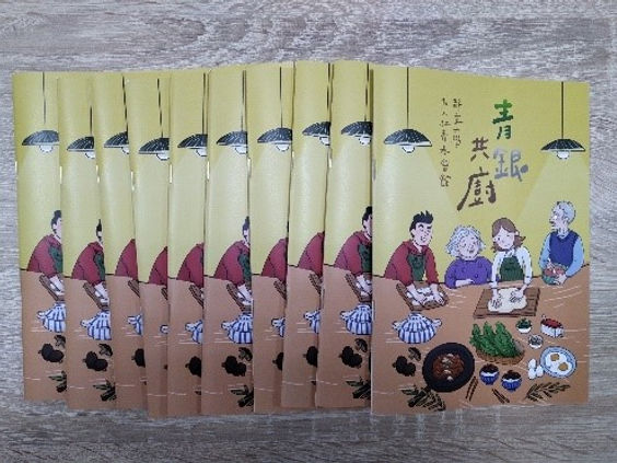 青銀共廚.jpg