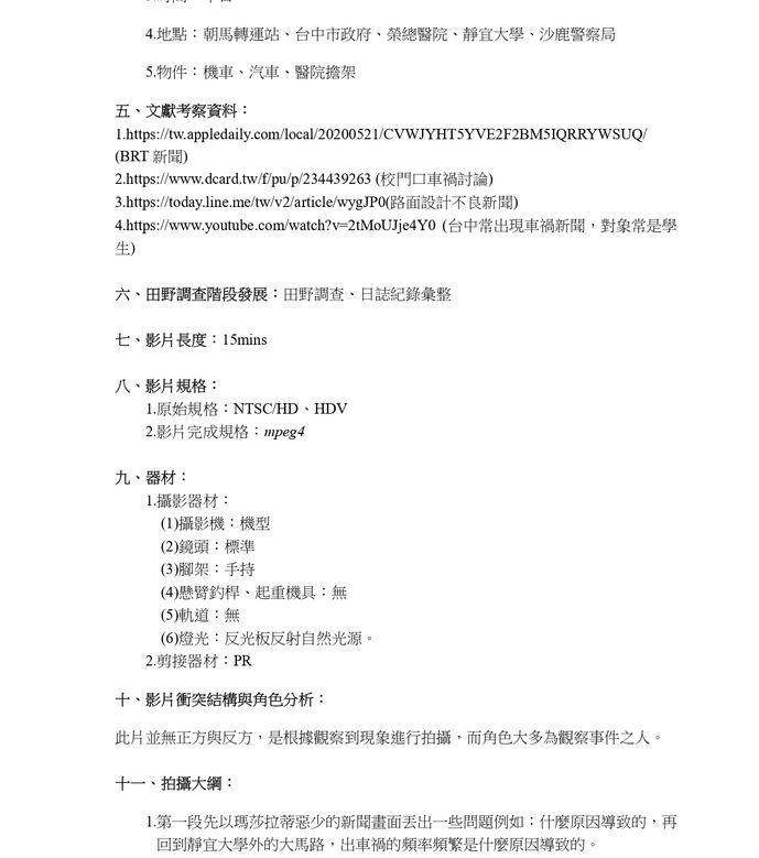 影像閱讀觀點1101學期成果new_page-0006.jpg