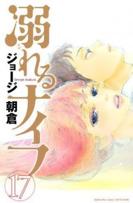 A fleur de peau, Tome 17