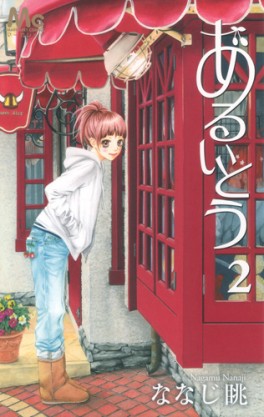 Moving Forward, tome 2