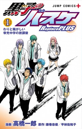 Kuroko's Basket Replace Plus, tome 1