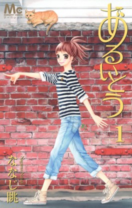 Moving Forward, tome 1