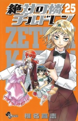Zettai Karen Children, Tome 25