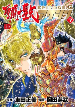 Saint Seiya - Episode G Assassin - T
