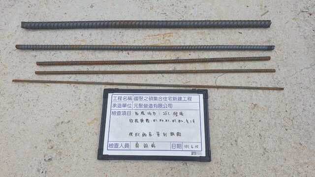 樑版試驗筋取樣