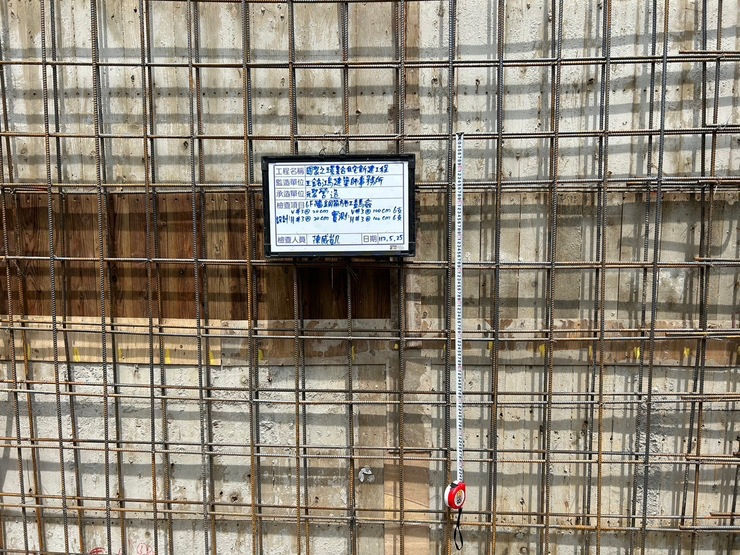 牆鋼筋施工查驗