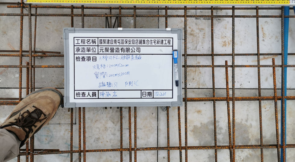 7. A棟14FL版筋查驗