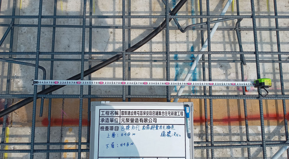 (7) B棟R1FL版筋查驗