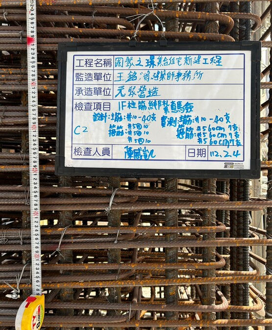 柱筋綁紮查驗(2)