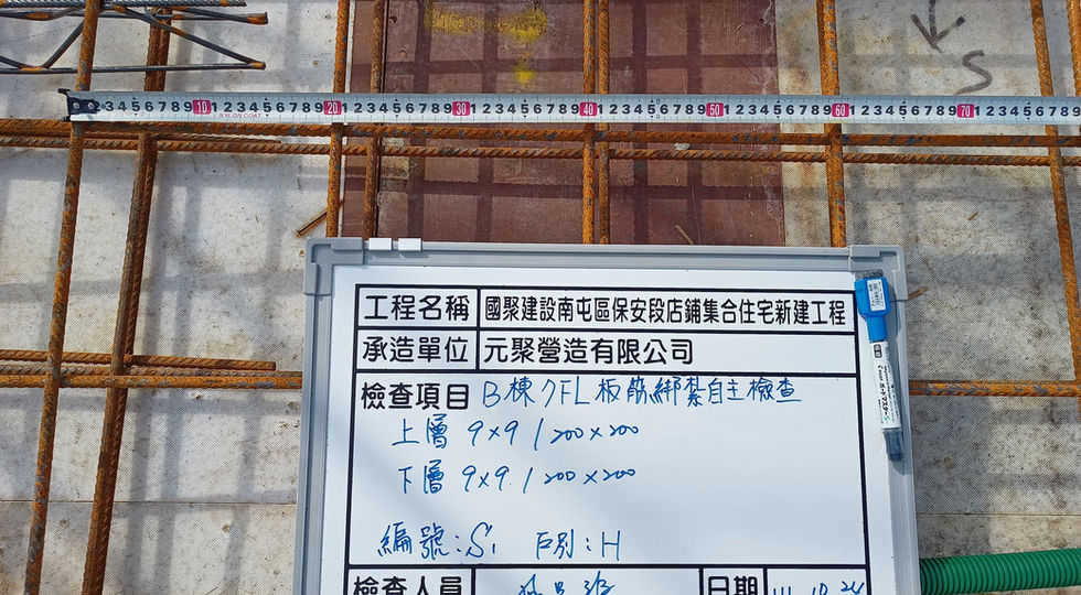 IMG_20221024_143834836 B棟7FL版筋查驗.jpg