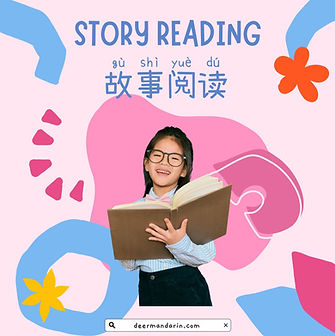 story reading.JPG