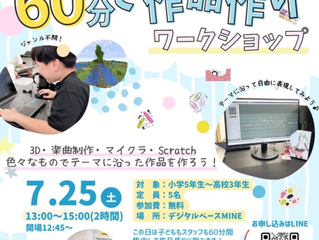 イベントのお知らせ