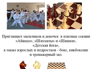 Приглашаем мальчишек и девчонок, а также их родителей