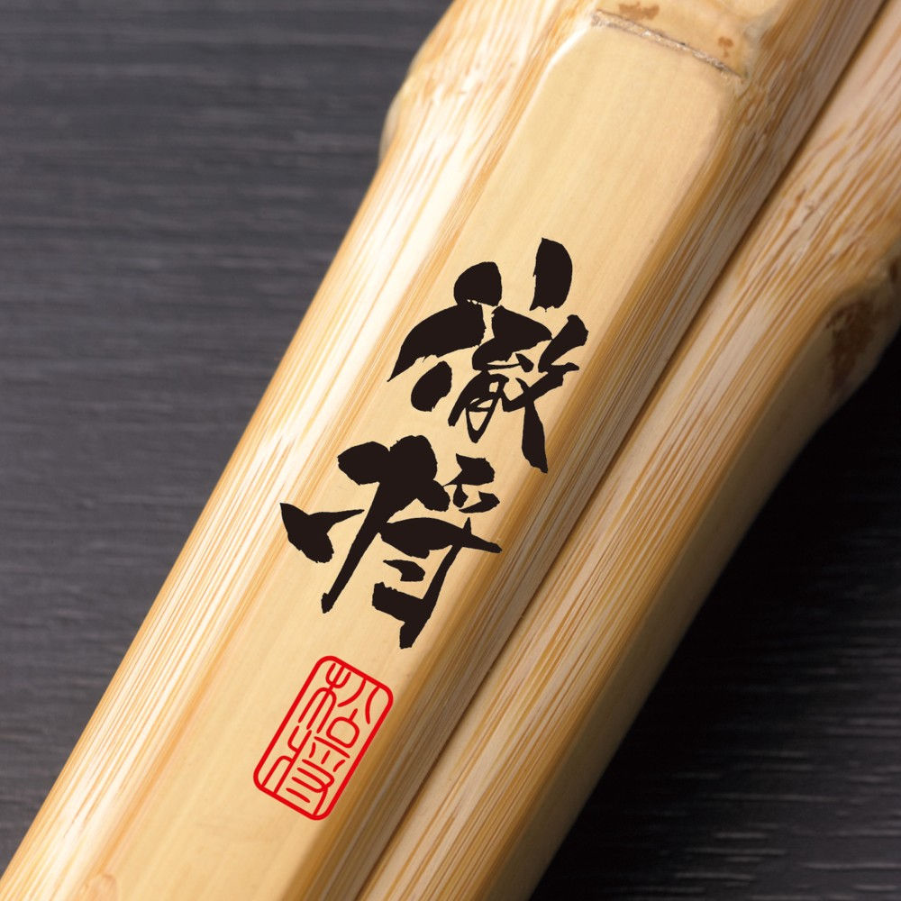 Tessho - Top-level specially selection Madake Shinai (from Shinbu)