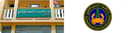 boonwreath-foundation-siriraj cancer.webp
