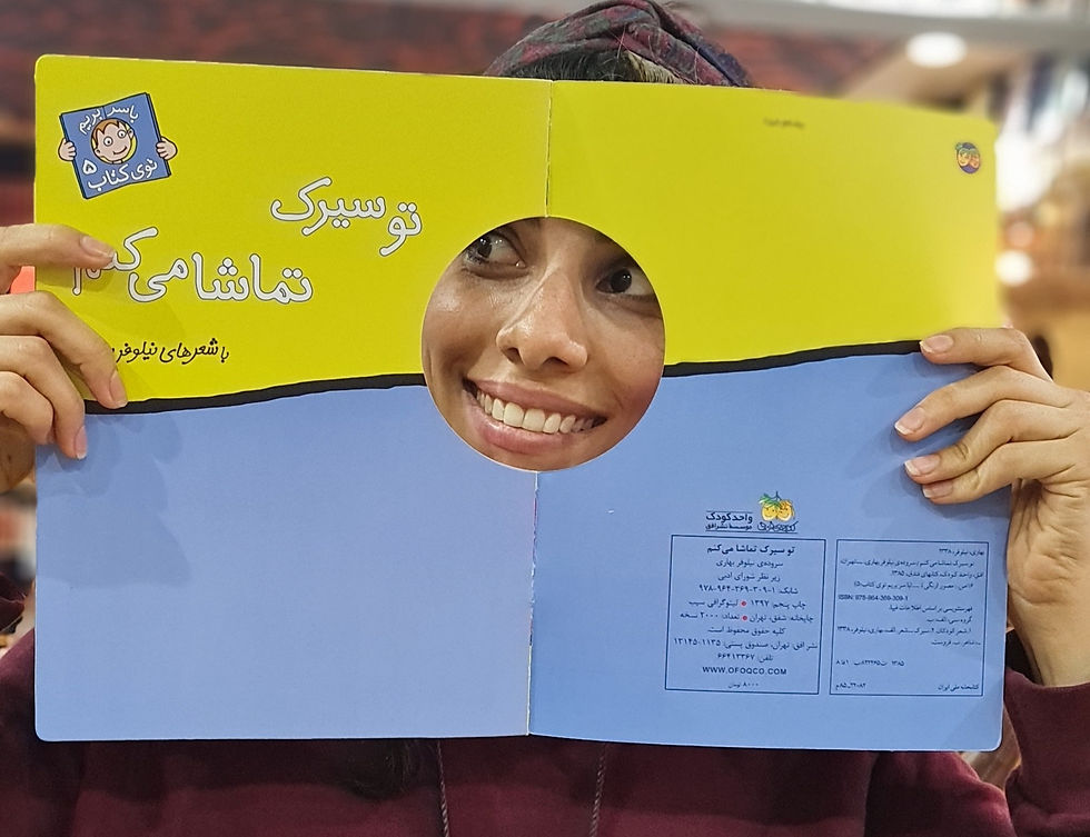 Thumbnail: با سر برو توی کتاب: تو سیرک تماشا می‌کنم