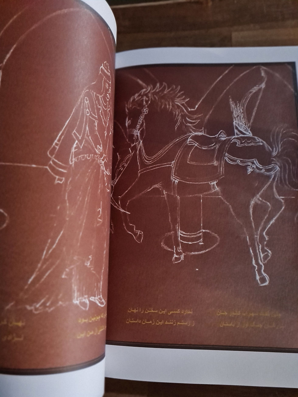 Thumbnail: داستان سهراب و گردآفرید