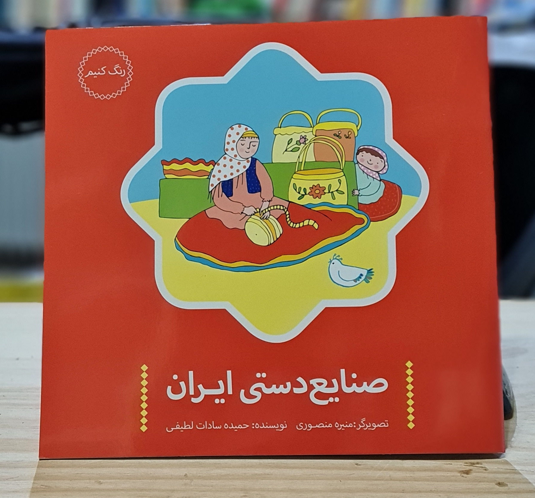 صنایع دستی ایران