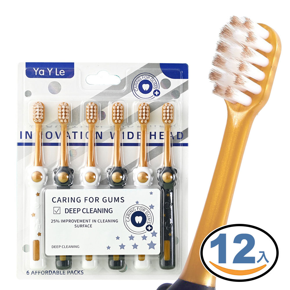 軟毛兒童牙刷 12入 (口腔清潔 刷牙 軟毛牙刷 )