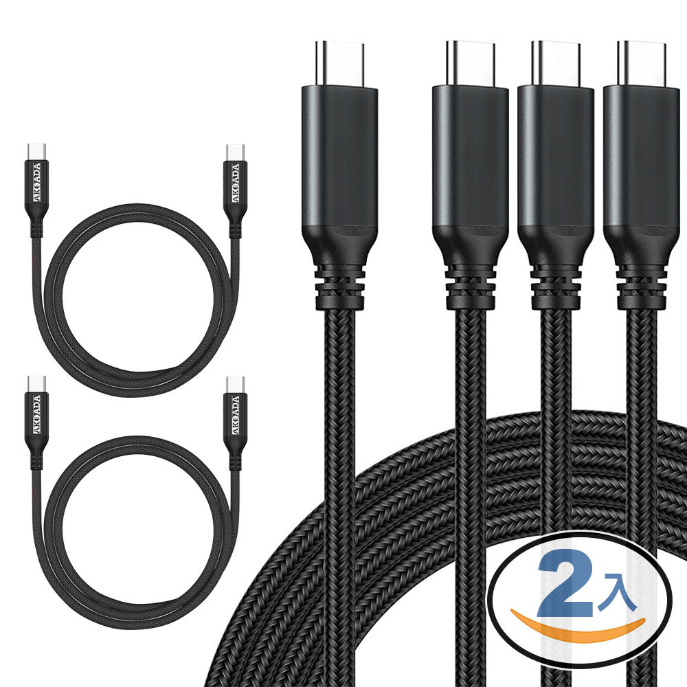 60W3A Type C to Type C充電線 (2米-兩入組) PD快充 傳輸線