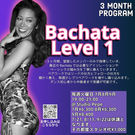 🟡 7月 スタート Bachata初級クローズドクラス
