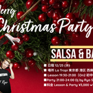 🔴 12/25 🎄X'mas MITSALSA 忘年会 Party @ La Tropi