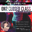 🟡 1月からのOn2初級クローズドクラス